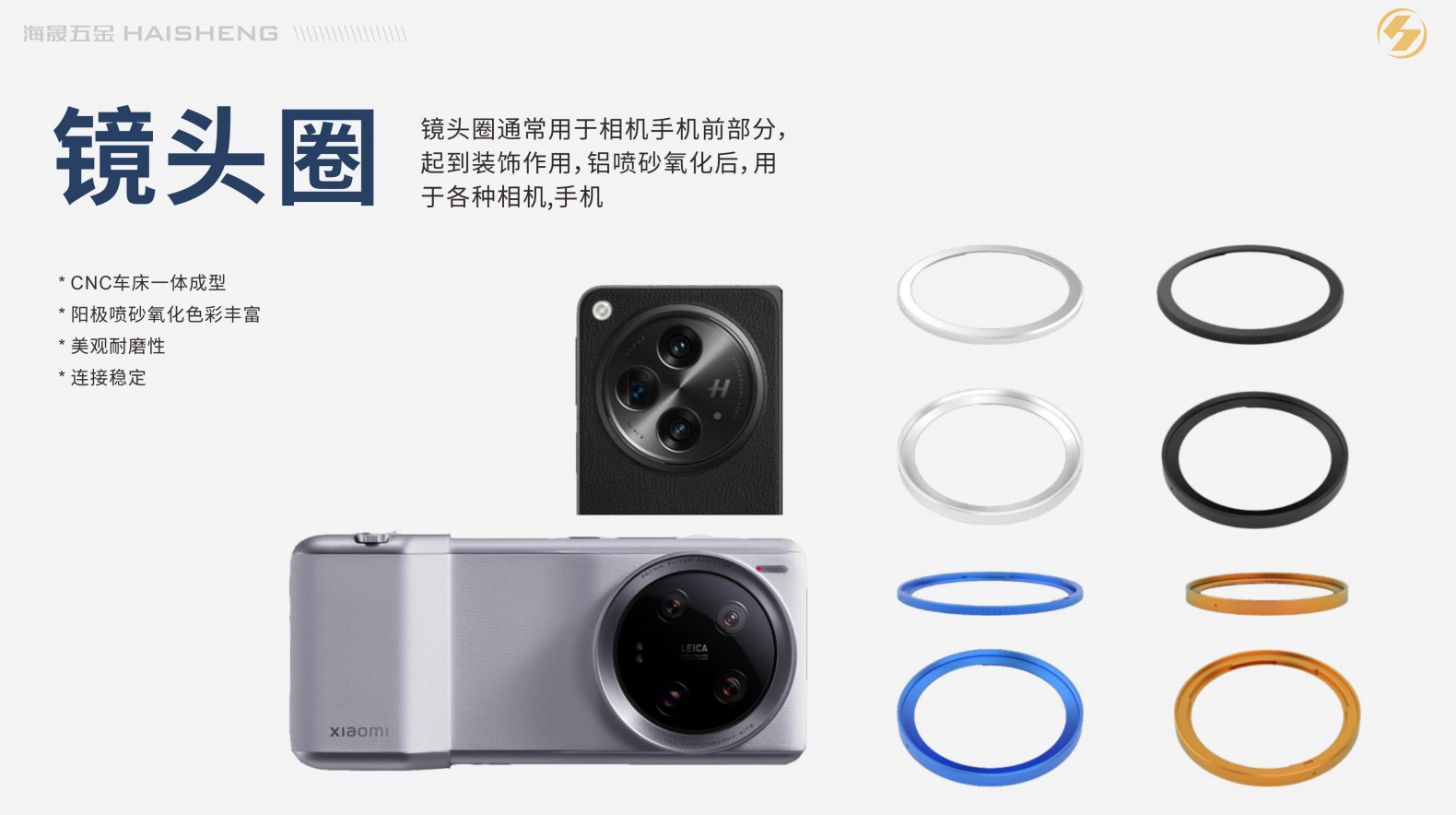新乡影像摄像铝合金配件